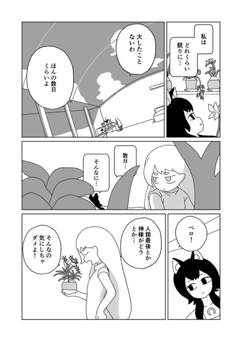 ＜画像4350＞余命は「10⁵年」え？着想は「ドラゴンボールに出てくる精神と時の部屋」→人類最後の1人になった主人公が人類の繁栄と衰退を