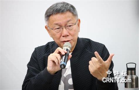 柳金财：柯文哲两岸论述走出第三条路线？