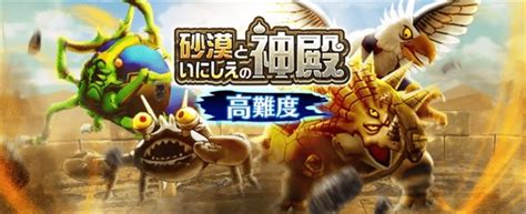 スクエニ、『dqウォーク』でイベント「砂漠といにしえの神殿」の高難度クエストを開催！ クリアして限定称号などの報酬をget！ Gamebiz