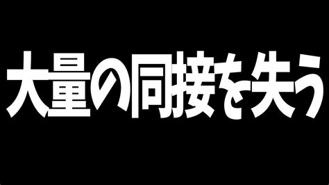 ストグラ】とあることで配信中に大量の同接を失う【放送事故】【特殊刑事課】【bmc】【gta5】 ストグラファン（非公式）