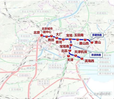 轨道上的京津冀重要进展 京唐、京滨城际铁路开始联调联试宝坻线路唐山