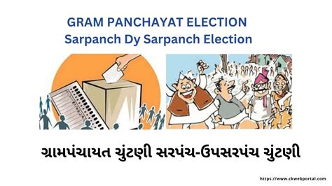 Gram Panchayat Election Sarpanch Dy Sarpanch Election Ckwebportal