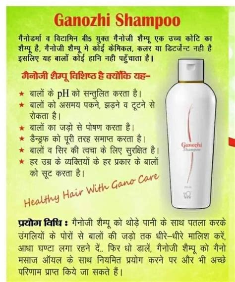 Dxn Ganozhi Shampoo at Rs 360 piece गनज शमप in Haridwar ID