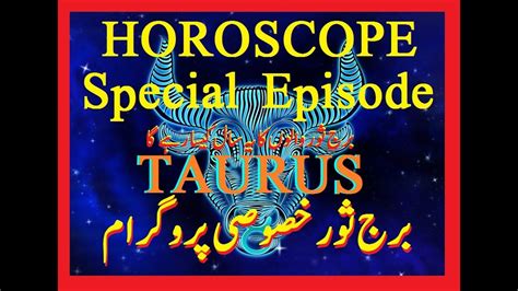 Taurus special Episode 2020 on public demand برج ثور والوں کے لیے یہ