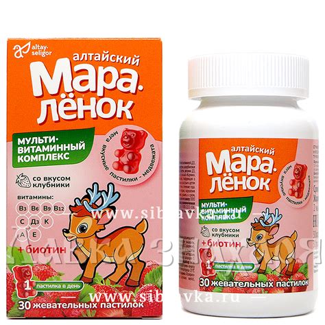 Витамины для детей жевательные с биотином «Клубника», 30 пастилок ...