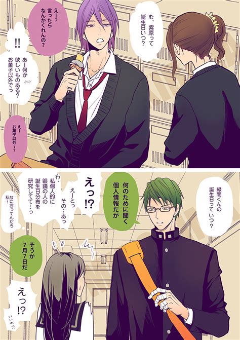 A条 Eijoq さんの漫画 13作目 ツイコミ仮 Midorima Shintarou Kise Ryouta