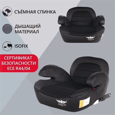 Бустер Со Съемной Спинкой – купить в интернет-магазине OZON по низкой цене