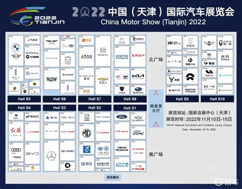 2022中国天津车展品牌分布图发布 易车展台位于2号馆 凤凰网汽车 凤凰网