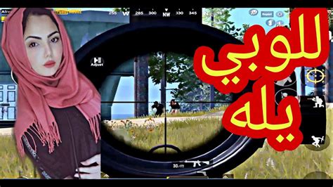 ببجي موبايل دو سكواد تفنيش سكوادات بالضباب Youtube