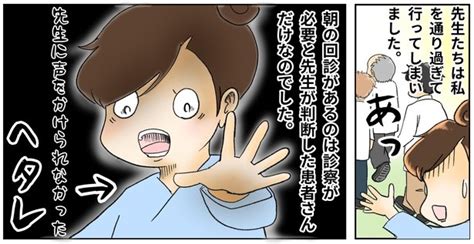 突然のガン宣告「軽い風邪と思っていたら…」主婦の闘病体験、前向きに描く【作者インタビュー】 307枚目 全410枚 1335701 ダ