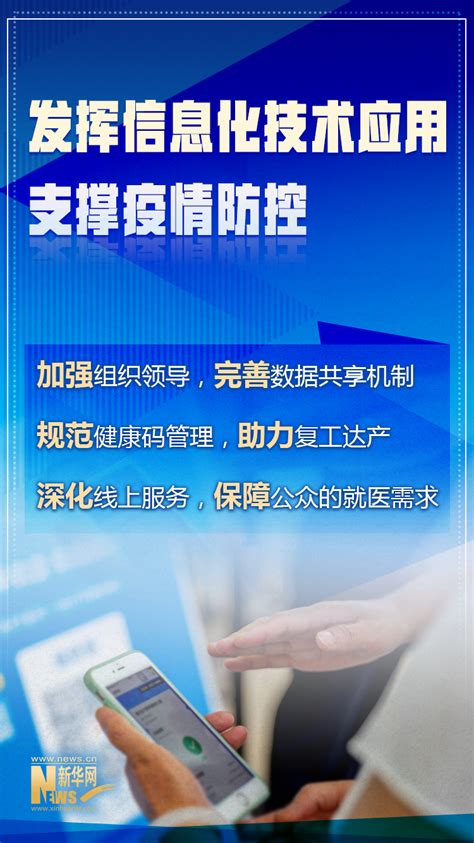 数读十年来卫生健康信息化工作成绩单 新华网