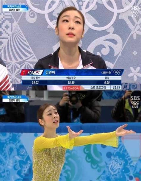 김연아 쇼트 1위 소감 밝혀 역대 최악내일만 생각