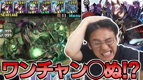 【パズドラ攻略】環境最強パーティで「永刻の万龍」クリア！【未知の新星】 │ 2023おすすめアプリゲーム動画配信まとめ