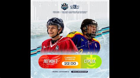 Легион 2 - Стрела - YouTube