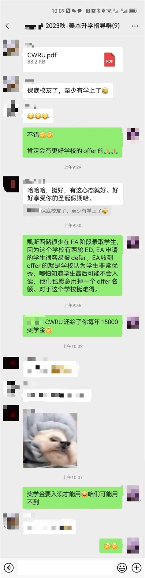 【优弗23录取捷报】恭喜w同学拿到凯斯西储大学offer并获得每年15000美元奖学金！ 知乎