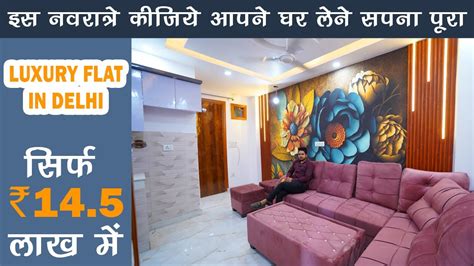 1bhk Dream House In Delhi दिल्ली में पाए अपने सपनो का घर आसान किस्तों