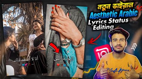 New Viral Arabic Lyrics Status Video Editing Aesthetic Urdu Lyrics