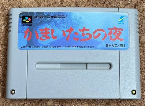 Yahooオークション かまいたちの夜 スーパーファミコン 中古 Sfc