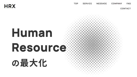 株式会社hrxってどんな会社？事業内容、仕事内容、働き方は？｜仕事博士