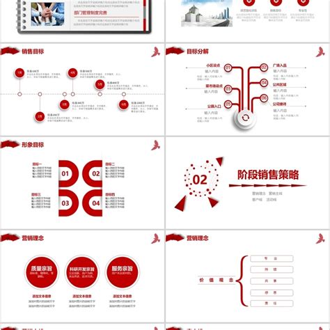 红色大气活动营销方案销售策划ppt模板ppt模板 【ovo图库】