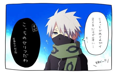 Embedded カカシ イラスト Naruto かわいい ナルトの写真