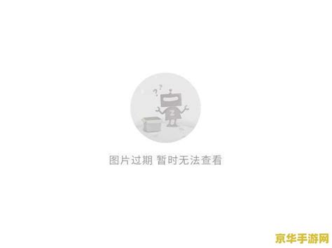 原神解锁帧数 游戏性能优化与体验提升 京华手游资讯频道 京华手游资讯网