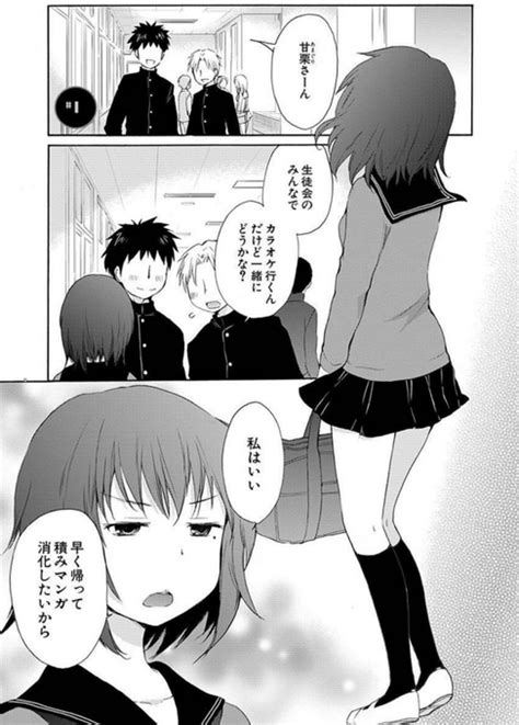 1216まで】50％還元 人気作を試し読みs 『変女～変 コミもん。マンガ紹介 さんのマンガ ツイコミ仮