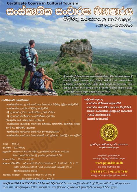 Certificate Course In Cultural Tourism 2023 University Of Kelaniya