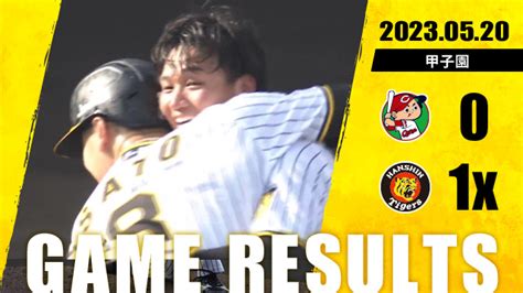 阪神タイガース On Twitter 阪神 1 0 広島 [勝]岩崎2勝0敗5s Hanshintigers Jp Game Score Table