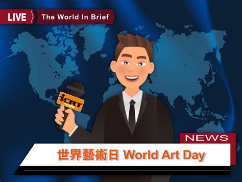 3分鐘時事英語廣播 世界藝術日：透過認識畢卡索與立體主義慶祝世界藝術日 雙語資源網bilingual Portal