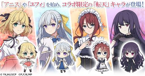 Ctw、『精霊幻想記アナザーテイル』でtvアニメ「転生王女と天才令嬢の魔法革命」とのコラボイベントを開催 Gamebiz