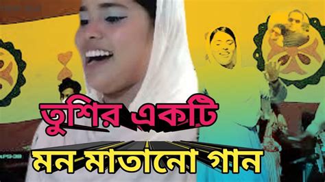 Nishi Raite Kar Bashi Baje। নিশি রাইতে কার বাশি বাজে। বাঁশি বাজায় আমার