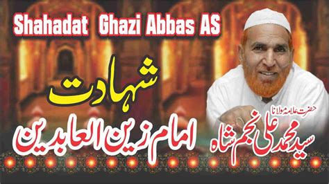 Imam Zain Ul Abideen 3 New Bayan Ghazi Abbas 2023 Najam Ali Shah