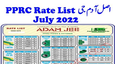 Adam Jee Pprc Rate List July Adam Jee Pipes And Fittings Adam