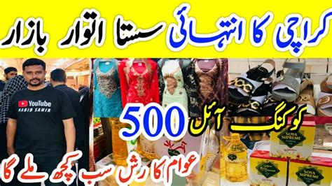 Sunday Bazar Karachi Itwar Bazar Karachi Bachat Bazar University