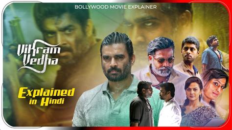 Vikram Vedha Explained In Hindi Prime Video Vikram Vedha