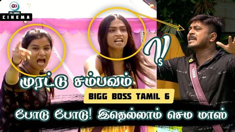 Azeem ஐ வெளுத்து வாங்கிய Shivin And Dhanalakshmi What A முரட்டு சம்பவம் 😳🔥 Bigg Boss Tamil 6