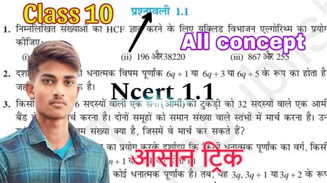 Ncert Class Th Math Prashnavali Full Sulution In Hindi Ncert