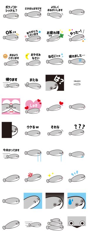 サカバンバスピスのかわいいスタンプ