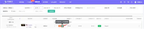 订单列表 图文教程 优麦云使用帮助 简洁、易用的亚马逊店铺运营工具