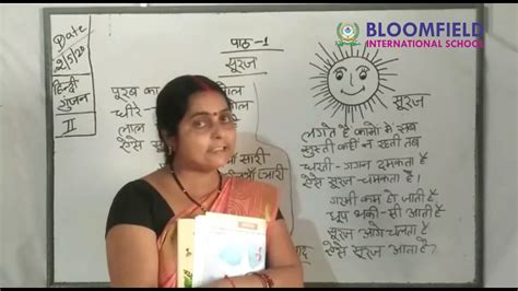 Hindi Class 2 Chapter 1 सूरज Kavita Youtube