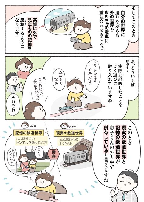 電車が好きな子には「生きる力」が身につきます！～親子の教育“鉄”学講座～ 第3回 トレたび 鉄道・旅行情報サイト