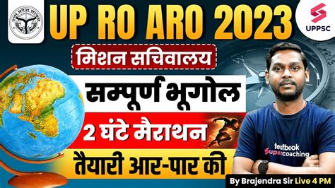 Uppsc Ro Aro Up Ro Aro Geography Marathon Ro Aro Geography