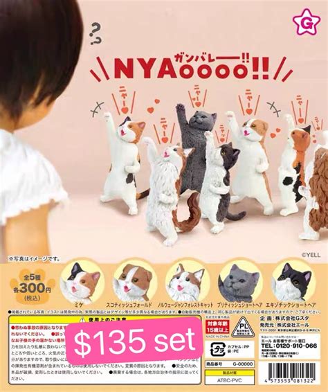 Nyaoooo貓扭蛋 Jccyshop 動漫。潮