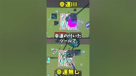 【マイクラエンチャント】初心者の方必見！マイクラを高効率にプレイする為に付けておきたいエンチャント3選 パート2 Youtube