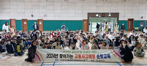 왜관초등학교 왜관초등학교 병설 유치원 교통사고예방 순회교육 실시