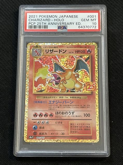 Mavin 2021 Pokemon Japanese Promo 25th Anniversary Base Set 001