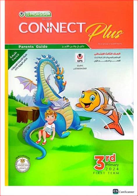 Elmoasser Connect Plus