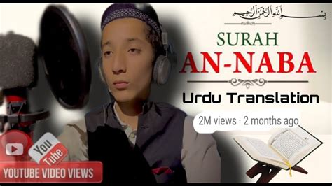 Most Beautiful Quran Recitation Surat Un Naba Quran Tilawat