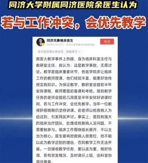 南医大俞莉救人迟到被罚后续！业内普遍认为：这是俞莉老师的错 医务人员 俞莉 迟到 新浪新闻